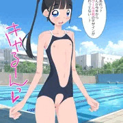今年のスクール水着♪