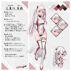 うちの子アルフスちゃん