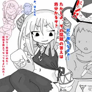 カジマル様メモ