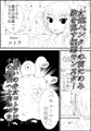 吸引搾乳モンスターVS拳銃使いの女の子