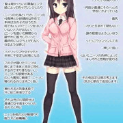 看板娘的なの