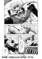 いろはちゃんとえっちする本_サンプル