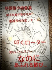 放課後校舎裏で美少女委員長が男子全員の見てる前でま・こ丸出しがローターに叩かれ続け堪えても歓びの印が拡がっていきます