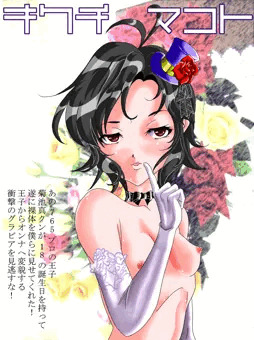 まっこまっこり～ん