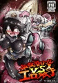最強パトロールVSエロ触手