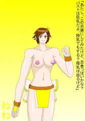 セクシーねね