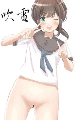 吹雪ちゃん履いてない