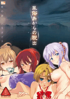 『風俗島からの脱出』台詞付きＣＧ集～プロローグ＆速水編１話～