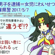 【時事・非エロ】中３男子を逮捕＝女児にわいせつ容疑