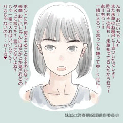 脱いでないのにおちんちんがイライラする絵に挑戦してみた