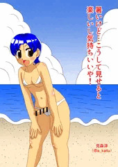 ふたなりマイクロビキニ