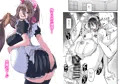 普通の隠キャのJKだったけど、メイドにされて、廻され孕まされ出産させられてビッチになれました！