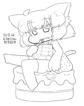えろねこさん強化週間