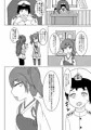 【C88】既刊サンプル「かっ、葛城はあなたの恋人なんだから！」