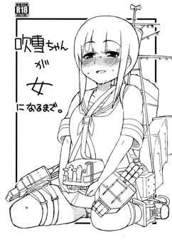 【C84】艦これ吹雪ちゃん薄い本サンプル