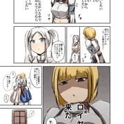 ふたなり騎士と姫様