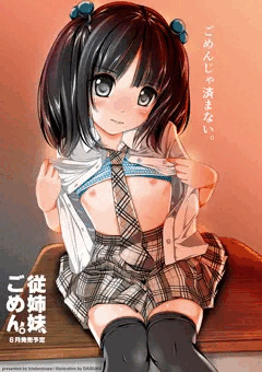 従姉妹、ごめん。