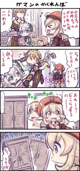 ガマンのかくれんぼ【下塗り】