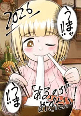 新年あけましておめでとうございます。
