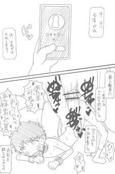 ボーイッシュ(オリジナル)