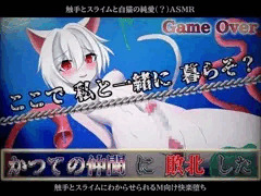 かつての仲間に敗北した