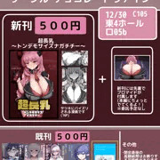 C105 おしながき