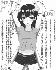 1ふぁぼで1秒くすぐられるタグで予想外にバズっちゃったお姉さん　3日目