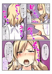 いいなりすけべ