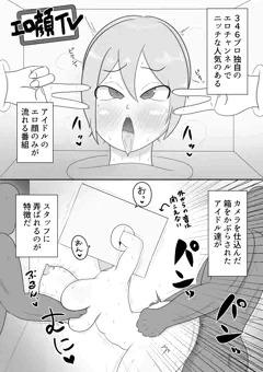 深夜のエロ顔TV