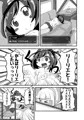 アホなミヅキと受難リーリエ