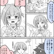 幼な妻JKちゃんの新婚だいあり～誤解の桃の節句回