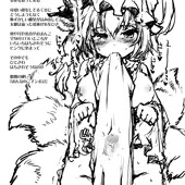 ふたなりらんさまをいじいじしたいっ♥