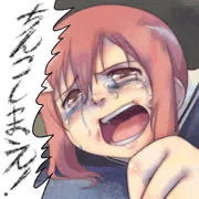 ちんこしまえ(結城友奈)