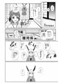 【サンプル】卯年のてゐ本