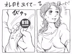 ¥3,000/本で抜いて差し上げます♡