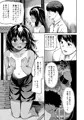 COMIC LO 2023年8月号掲載「田舎で久々に会うイトコ」