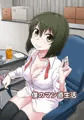 【宣伝】僕のマン直生活