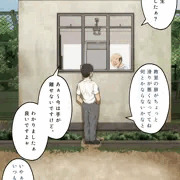 言えば来る娘