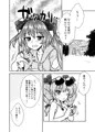秋季例大祭6『紫苑の自給自足大作戦』サンプル