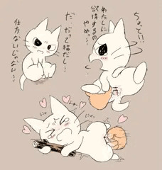 さかるねこ