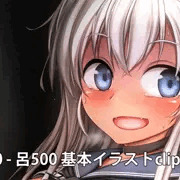 201604150 - 呂500 基本イラストclip (60MB)