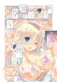 えっちな同人誌は好きですか？