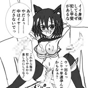 猫耳娘輪姦