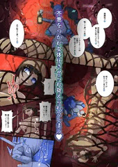 TSF淫魔化エロトラップダンジョン&エロ装備!～淫魔化奴隷船～ 2話 サンプル4