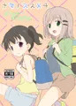 c92新刊　ナマノススメ4　フルカラー本
