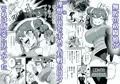 無敗の格闘娘チャオリャンの婿探し　完全版　DLsite、FANZAにて販売！