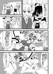獣化えっち漫画