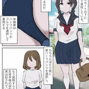 自主ブルマ登校