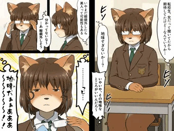 地味メスケモ