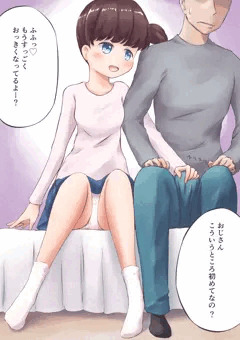 まだだめ・・・だよ？（ページ追加済）